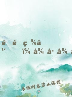 閉關百年，徒子徒孫跪求我出關